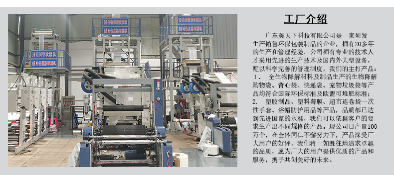 全生物降解垃圾袋 環(huán)保科技引領(lǐng)家庭綠色新生活